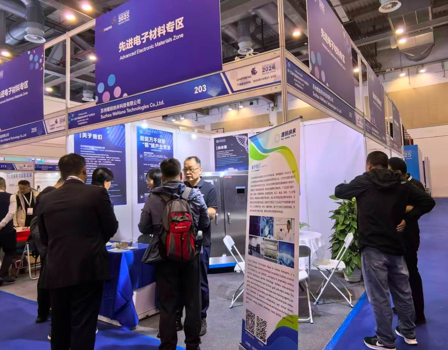 唯铱纳米新技术惊艳亮相纳博会，展台人气爆棚引行业瞩目